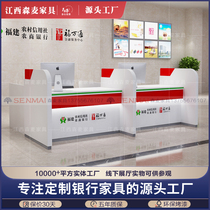 Baking Varnish Bank Non-cash Zone Business Acceptance Desk Credit Wealth Management Desk Finance Company Signing Center Counter