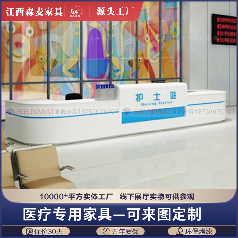 Baking Varnish Hospital Nurse Station Bench Bar Outpatient Hall Consultation Desk Disservice Desk Guide Medical Desk