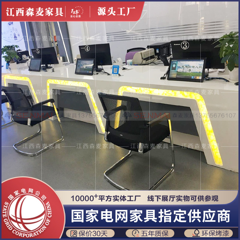 Power Supply Service Counter National Grid Business Hall Business Acceptance Desk Consulting Desk Finance Company Signing Counter