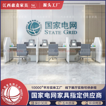 National Grid Business Hall Business Handling Counter Power Supply Company Consulting Guide Desk Contracted Desk Reception Desk