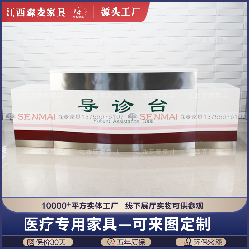 Hospital guidelines Medical desk Emergency Pre-check Outpatient Desk Bar Consultation Care Service Desk Nurse Station Bench