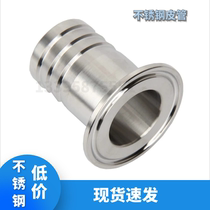 304 stainless steel pagoda connector straight-through water pipe hose connector clamp leather tube sanitary-grade quick-loading leather tube bamboo joint