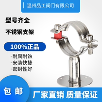 304 stainless steel with chassis pipe bracket water pipe clip pipe card decorative line pipe bracket sanitary grade 100 round