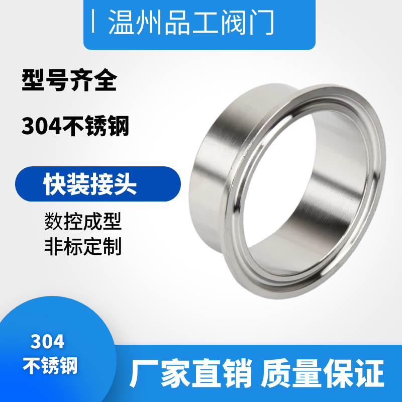 304 sanitary grade stainless steel quick-fit joint clamp type butt-welded pipe connection quick quick card chuck quick connection quick open