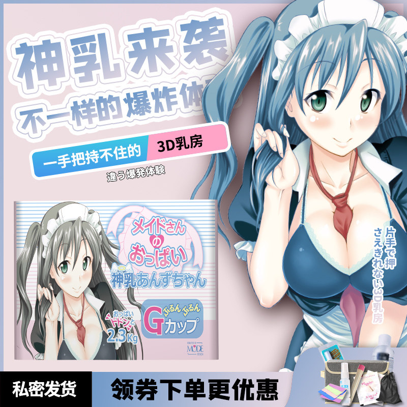 Japanese MODE god tits beauty silicone fake boobs simulation breast toy big tits sex male nipples Mimi ball