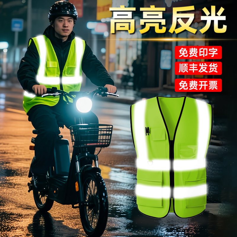 Reflective Vest for Night Riding, Bicycle, Motorcycle, Traffic Cycling, High-Visibility Safety Vest, Courier Rider Work Clothes