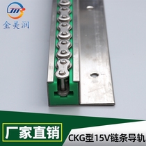 Conveyor guide strip custom high molecular polyethylene CKG Type 15v chain guide wear-resistant self-lubricating guide