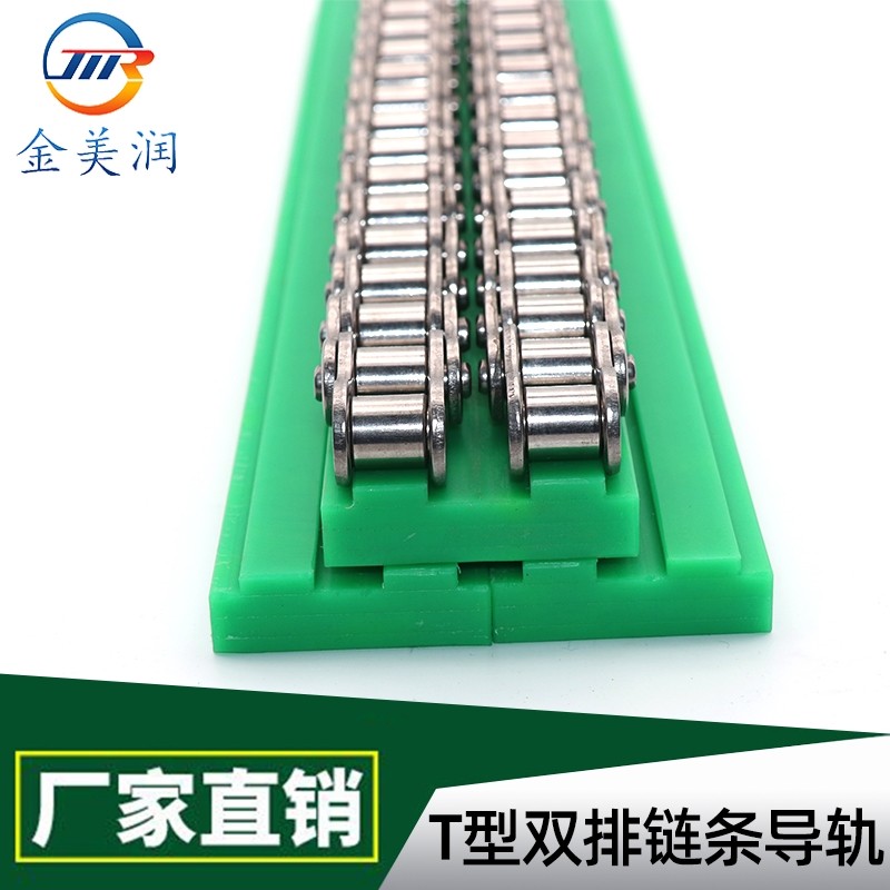 Convex-shaped chain guide points to piece 4-minute 08B double-row polyethylene rail abrasion strip 10A synchronous belt guide strip