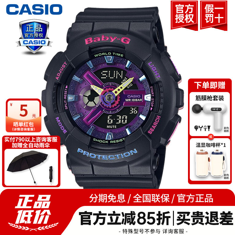 Casio Baby-G Little Witch Series Day and Night Student Waterproof Electronic Sports Watch for Women Ba-110Tm Casio Baby-G Little Witch Series Day and Night Student Waterproof Electronic Sports Watch for Women Ba-110Tm