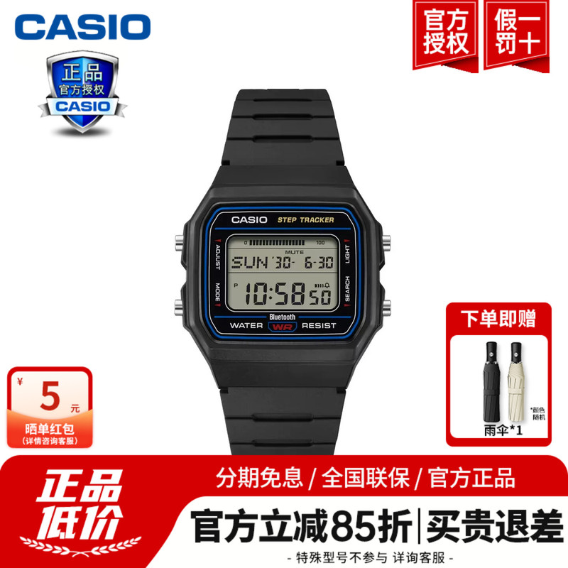 Casio Bluetooth Sports Pedometer Retro Small Square Watch for Men and Women F-B100W Casio Bluetooth Sports Pedometer Retro Small Square Watch for Men and Women F-B100W