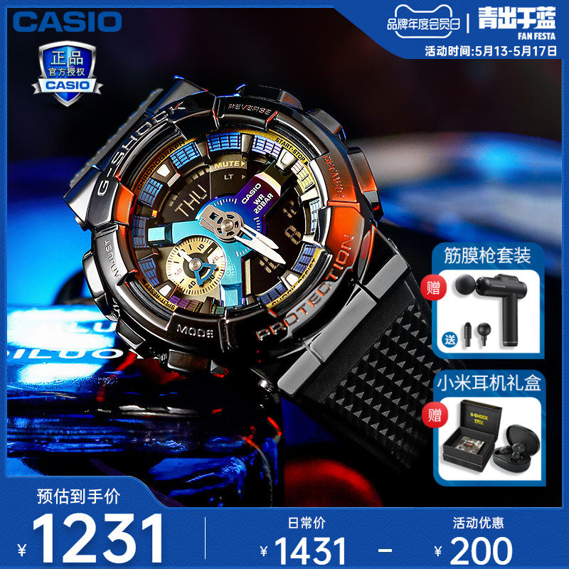 CASIO Watches Male Gshock Shanghai Night's Light Rainbow Sea God Steel Dark Hearts gm110b