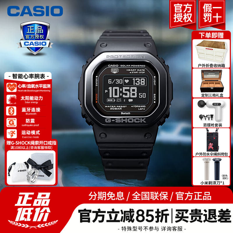 Спортивные часы Casio Champion Heart для измерения сердечного ритма, насыщения крови кислородом, шагомер Solar Small Square DW-H5600MB