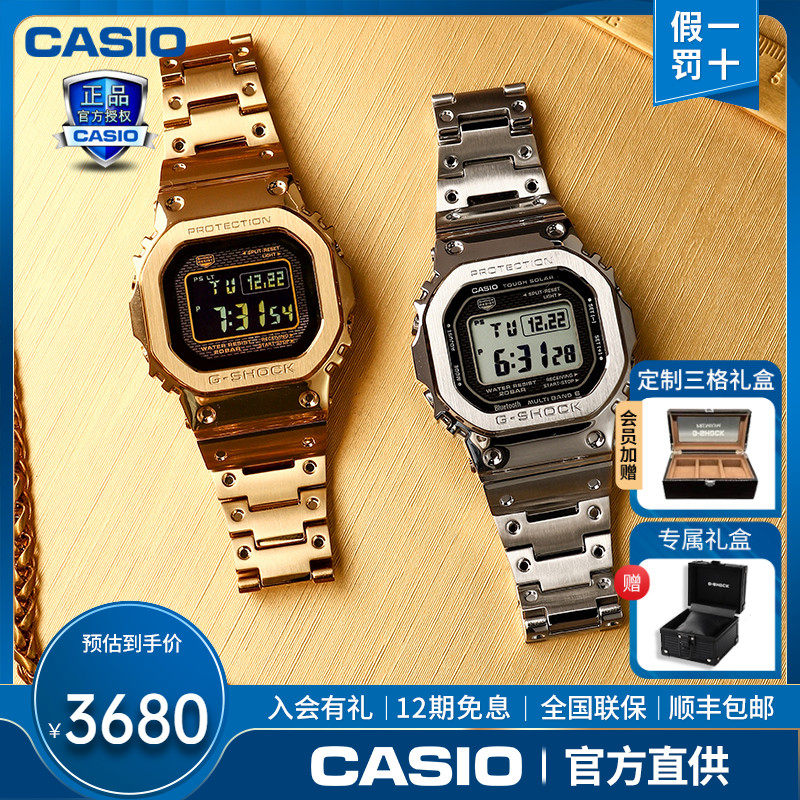 Casio Watch Men Small Gold Nugget Silver Nugget Official Gold Brick 35th Anniversary Metal Small Square GMW-B5000
