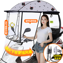 Electric battery car shed canopy rainproof sunscreen sunshade motorcycle windshield thickened canopy awning canopy