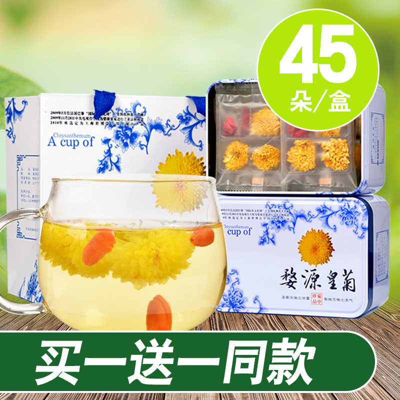 Yang Yuan Yuan Yuan Yuan Yuan Yuan Da Chrysan Tea Yellow Mountain Da Chrysanthemum Tea Huang Yang Chrysan Tea