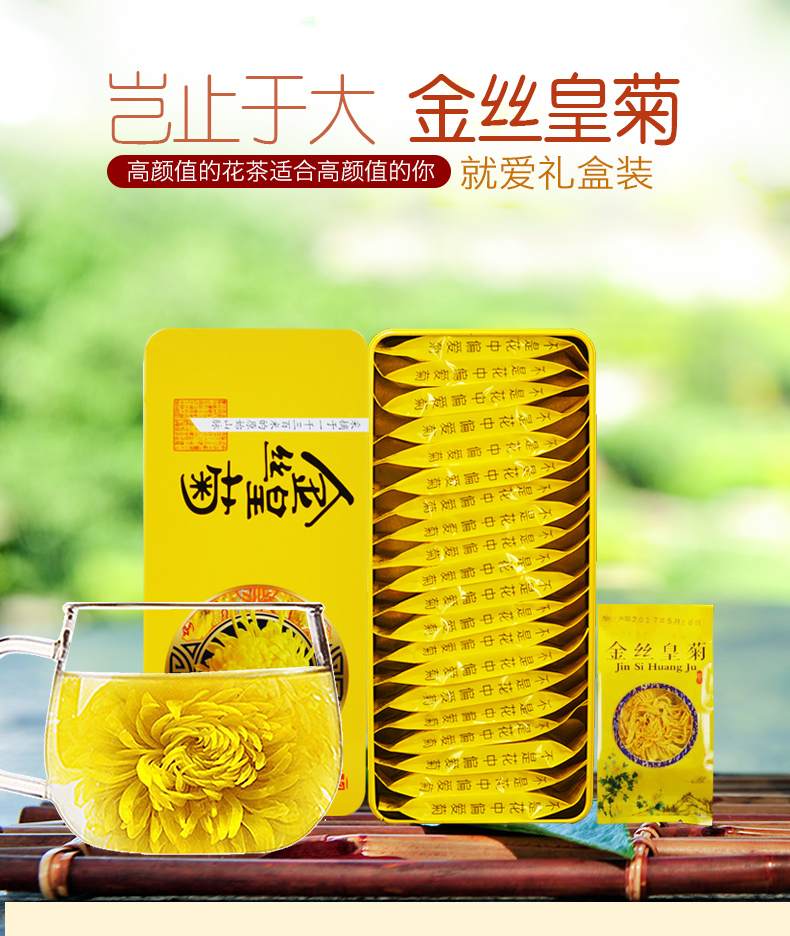 融茗堂 徽州大金丝皇菊 一朵一杯 40朵 每朵独立包装 图1