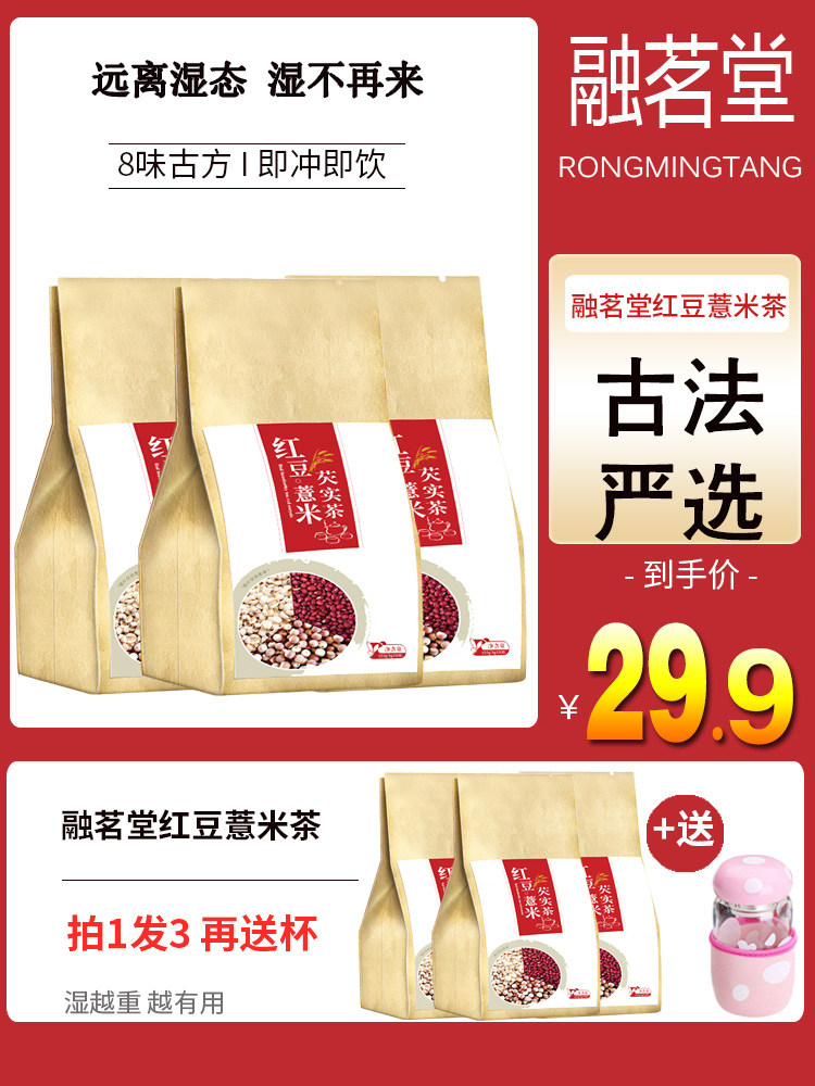 Red bean and job's tears non-dehumidifying tea Gorgon and job's tears rice flower tea combination Health tea in addition to moisture heavy conditioning wet female lemon