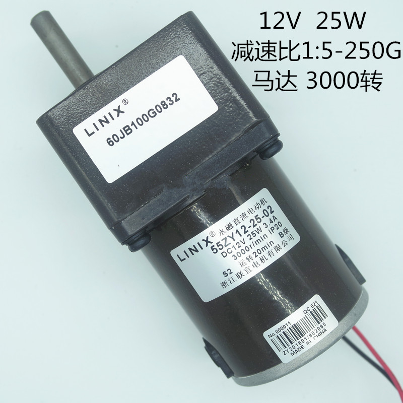 LINIX 55ZY12-25-02 60JB limotor 12V 25W permanent magnet DC motor upright