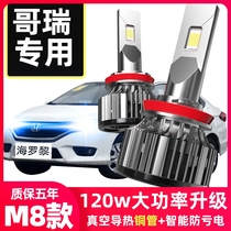 15-16 Honda Gorui LED headlights modified super bright low beam High Beam front fog lights special car bulbs