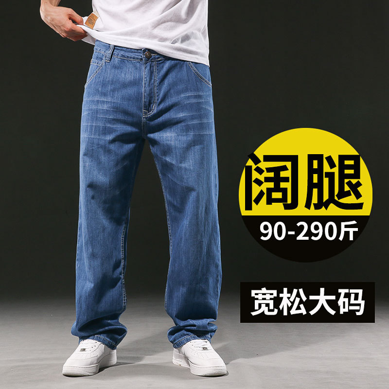 Pure Cotton High-End Men's Wide-Leg Loose Jeans, Plus Size for Big and Tall Men, High-Waisted Bucket Pants, Thin Style for Summer