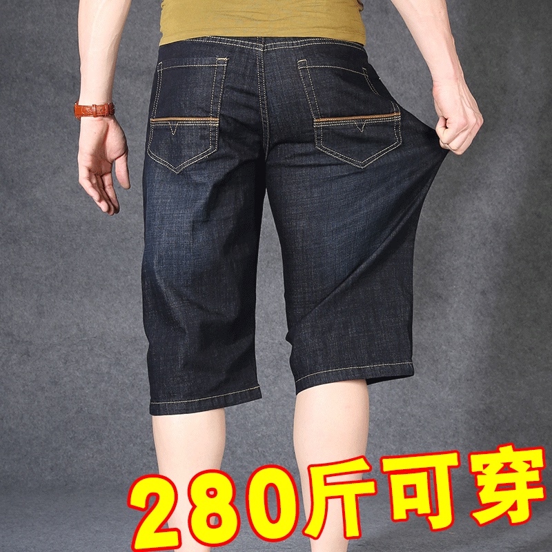 High-Waisted Cropped Denim Shorts for Men, Plus Size, Loose Straight-Leg 7-Point Pants, Summer Thin Style