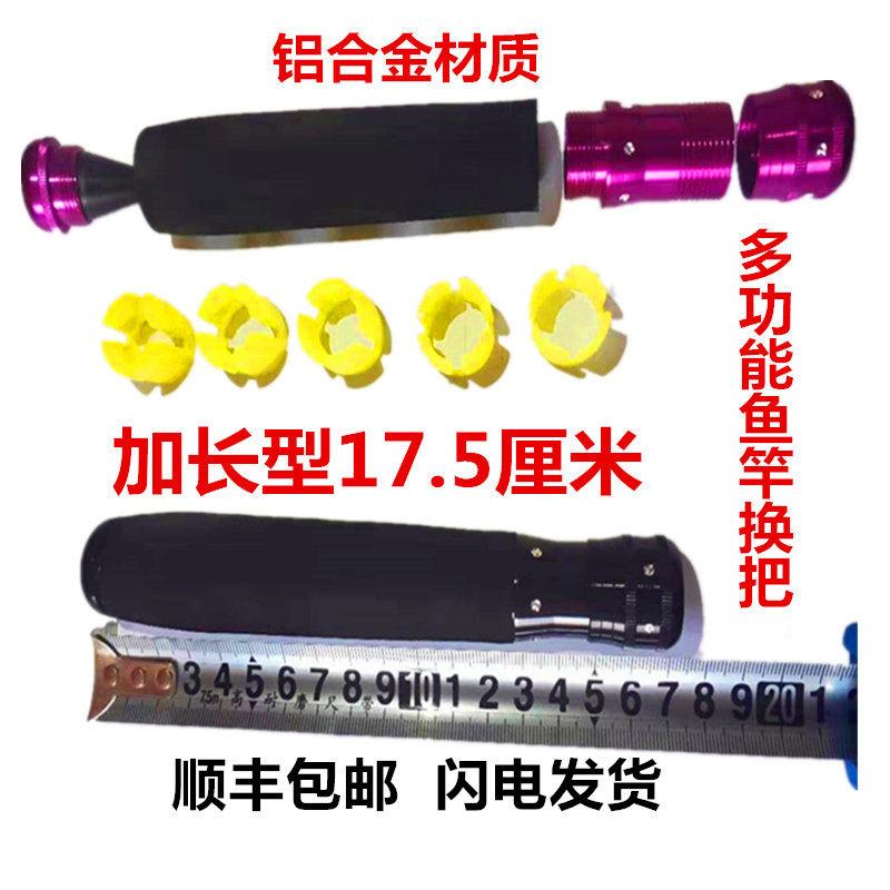 Lengthening the fishing rod change to make the aluminium alloy multifunctional handlebar long rod with short rod universal full metal fishing rod-Taobao