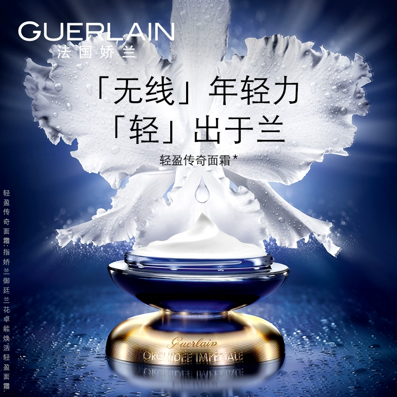 [Chính thức xác thực] Guerlain Royal Palace Orchid có thể hồi sinh kem dưỡng ẩm và làm sáng da - Kem dưỡng da