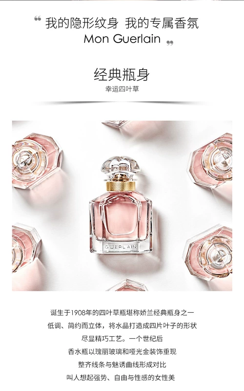 [Lễ hội năm mới] Nước hoa Guerlain My Guerlain Nước hoa phương Đông Hương thơm tự nhiên tươi mát và bền lâu