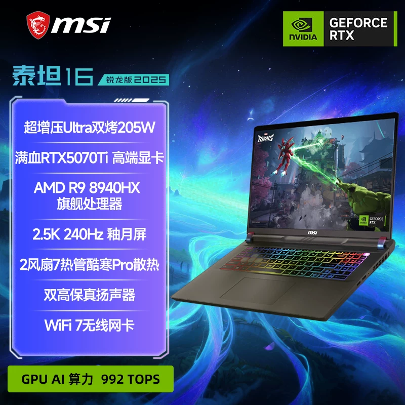 [Прямо скидка NT$400 + 15% государственная субсидия] Titan 16 Ryzen Edition R9 8940HX 16-дюймовый ноутбук с полным набором высокопроизводительной графикой RTX5070Ti для игр