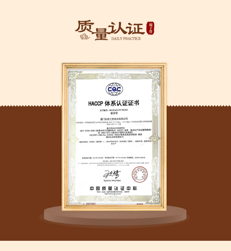 如意三宝手抓扇子骨255g*4预制成品菜猪扇骨