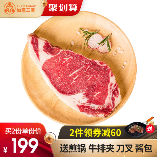 如意三宝 澳洲进口 微腌制 菲力黑椒西冷 厚切家庭牛排套餐 原切牛排 10片共1540g 聚划算+天猫优惠券折后¥179包邮(¥229-50) 送煎锅或牛排 如意三宝 澳洲进口 微腌制 菲力黑椒西冷 厚切家庭牛排套餐 原切牛排 10片共1540g 聚划算+天猫优惠券折后¥179包邮(¥229-50) 送煎锅或牛排