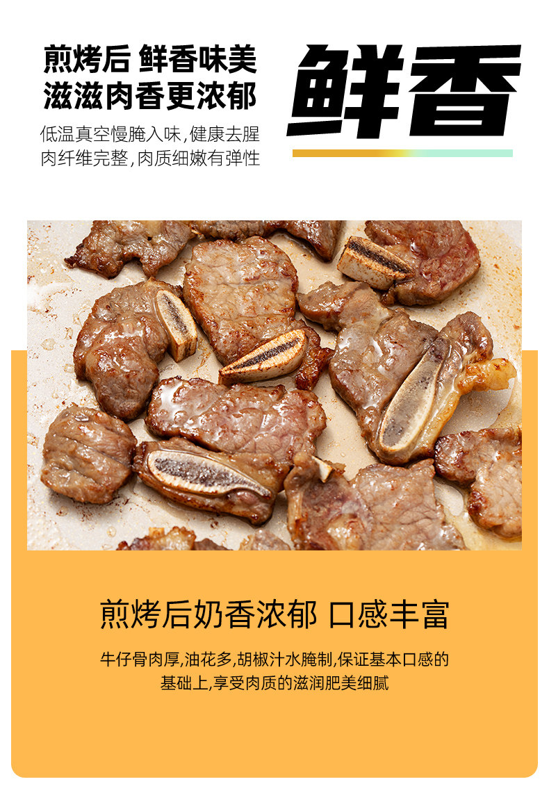 如意三宝 牛仔骨160g*7袋 新鲜牛肋条小排 图7