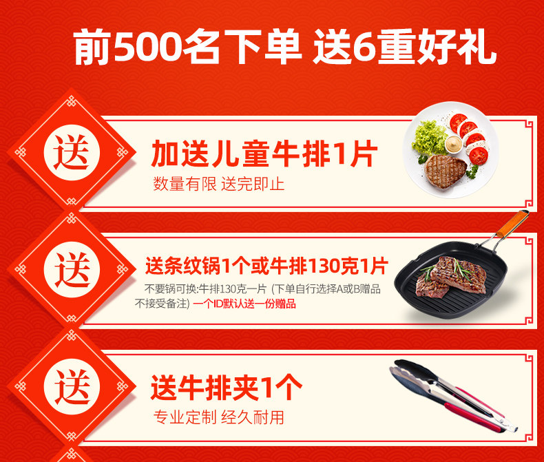 如意三宝 澳洲进口 整切牛排 10片厚切 共1540g 图1