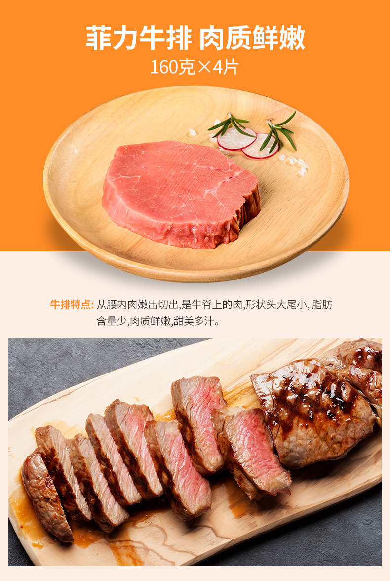如意三宝 澳洲进口 整切牛排 10片厚切 共1540g 图7