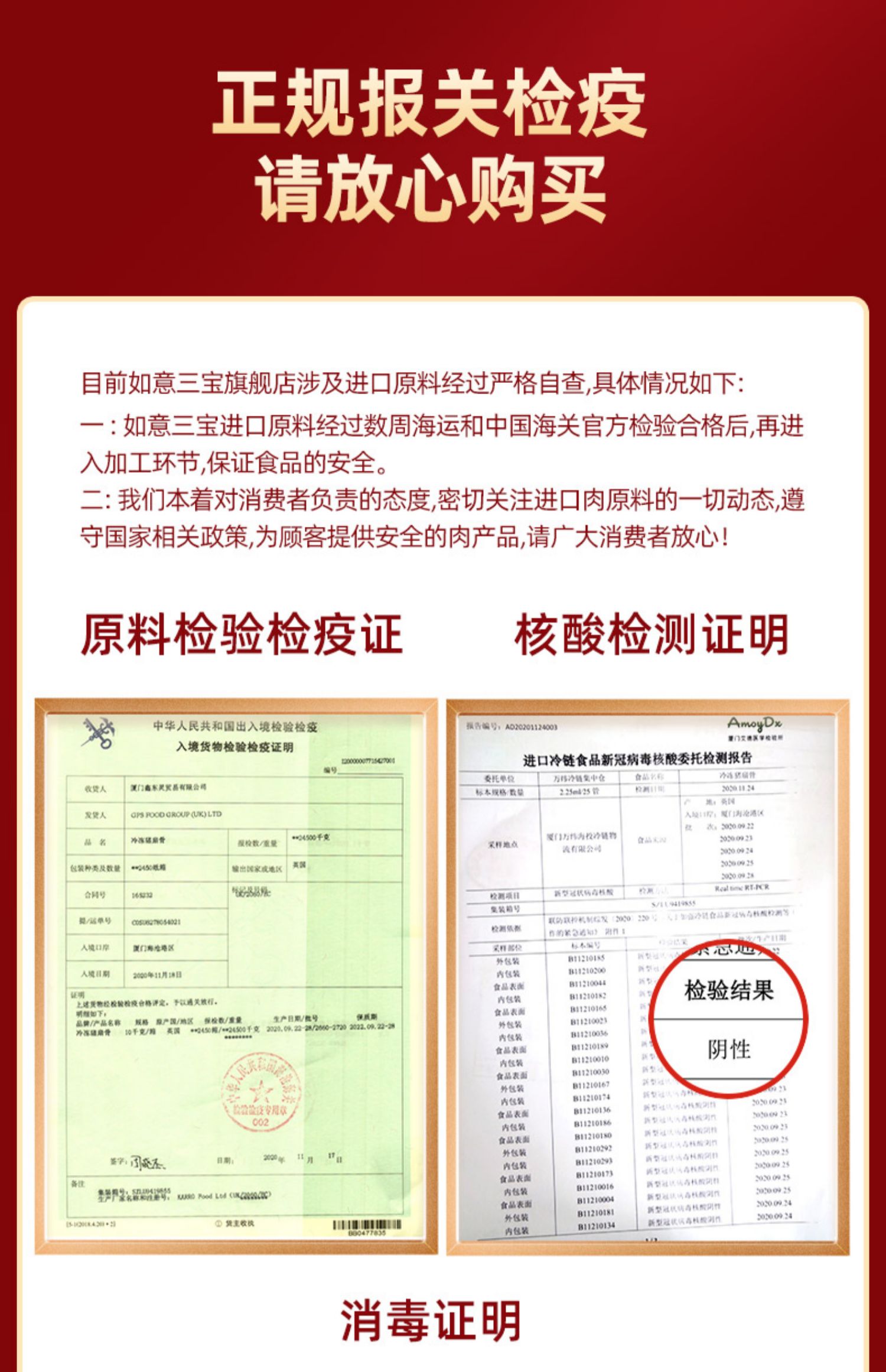 如意三宝手抓扇子骨255g*4预制成品菜猪扇骨