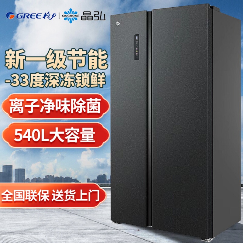 Gree Jinghong Refrigerator 540L Household Double-Door Large Capacity New First-Class Energy-Saving Silent Dual-Frequency Inverter Air-Cooled