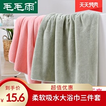Bath towel household than pure cotton water absorption quick-drying no hair loss can wear female coral velvet childrens towel Male oversized towel