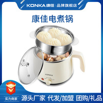 KONKA KZG-15YX721 Student noodle cooker electric hot pot multi-function mini electric cooker