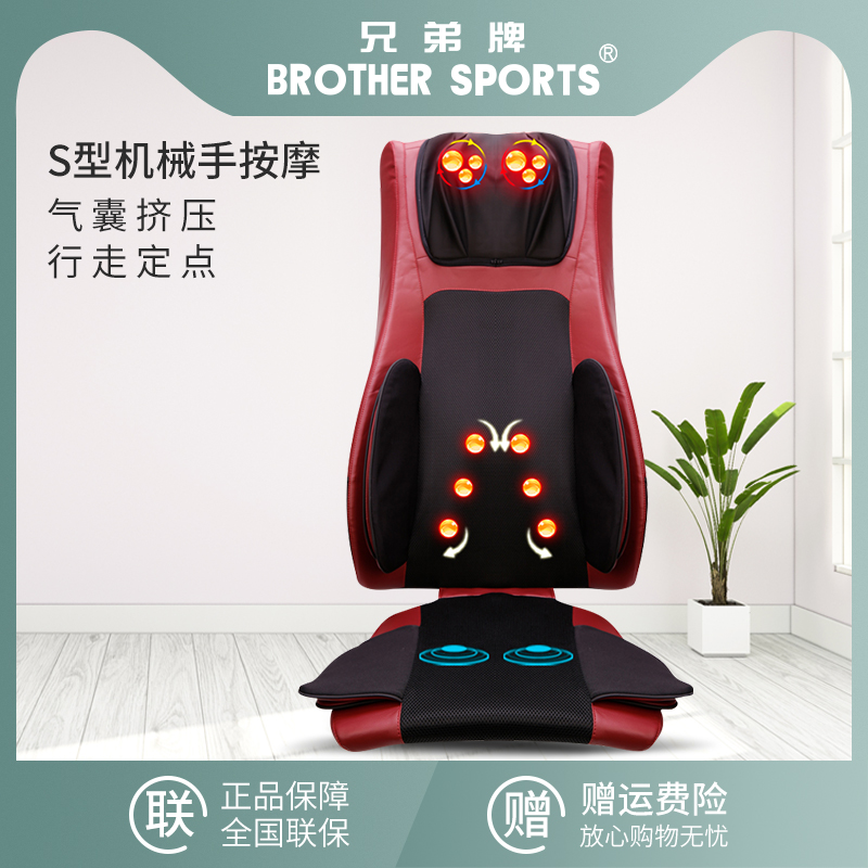 Brother brand BR6685 neck waist back massage cushion multi-functional home cervical massage