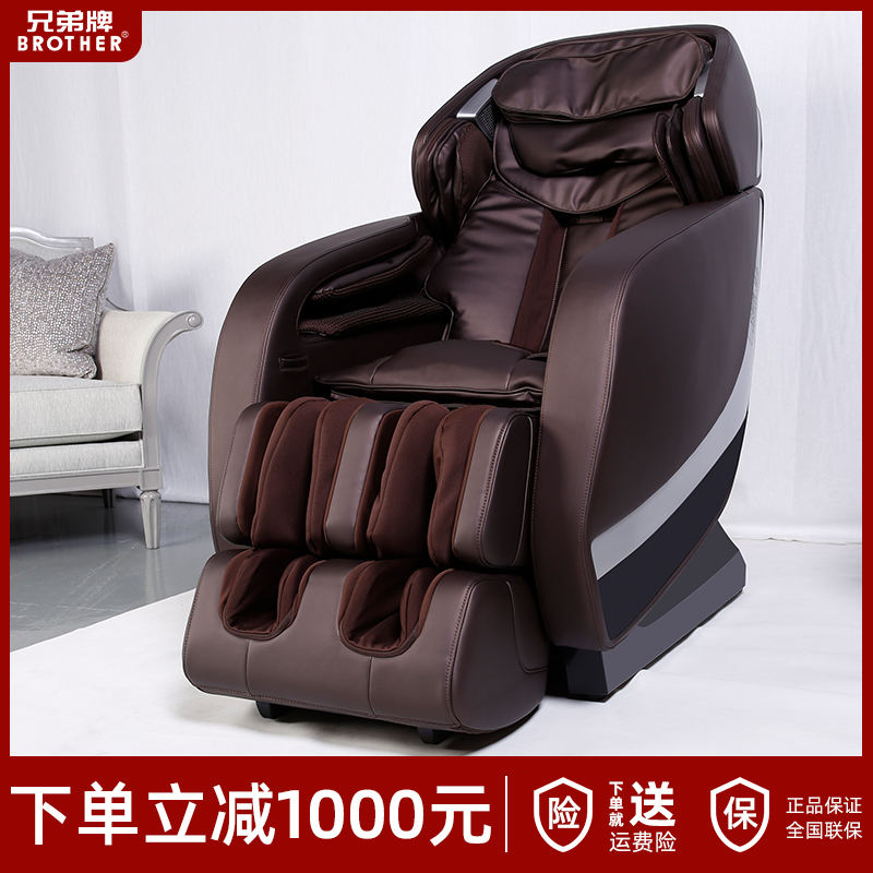 Brother brand massage chair full body luxury home space capsule multi-function smart kneading massage electric sofa 9119
