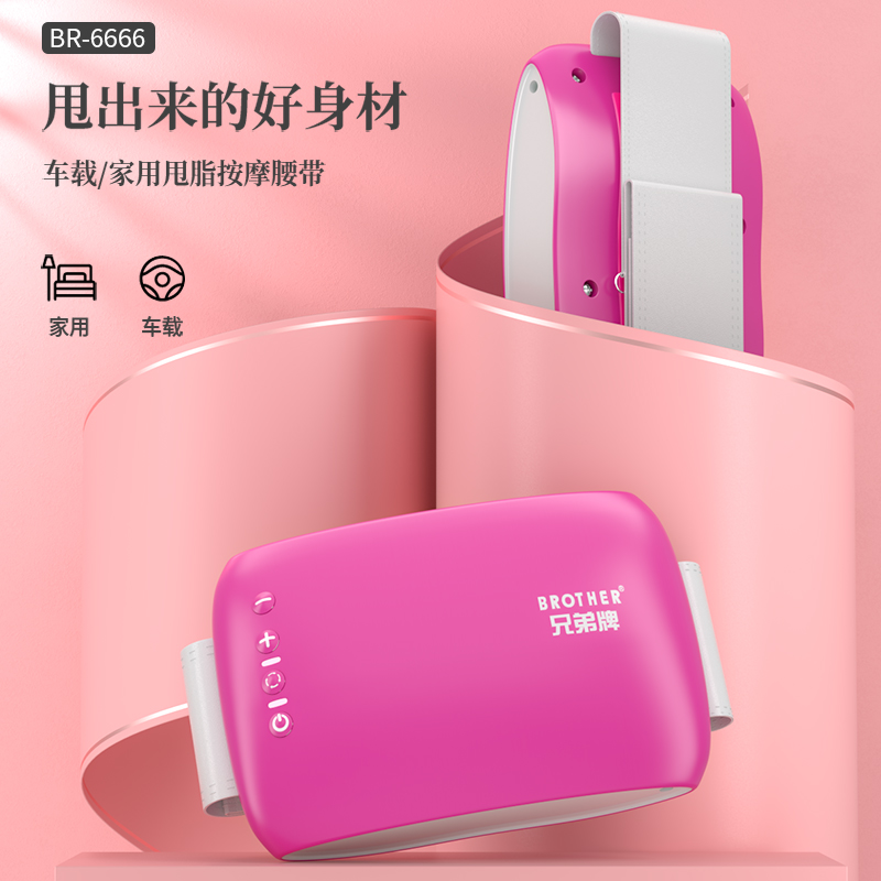 Brother Card Throwler Sloth Man Belt Full Body Belly Machine Tummy God Instrumental Shake Machine