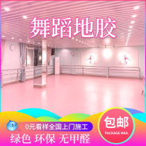 Dance studio Professional glue Kindergarten plastic mat Early education center thickened non-slip pvc dance room floor