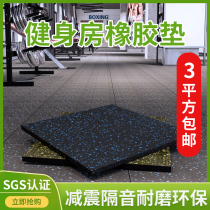 Gym rubber floor mat Shock absorption mat Strength zone Sound insulation floor Barbell dumbbell mat Sports function floor rubber