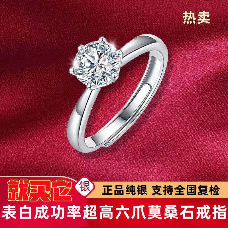 Six Paws Mosanstone Diamond Ring Girl Pure Silver Living kra to ring wedding engagement to give girlfriend Valentine's Day gift-Taobao