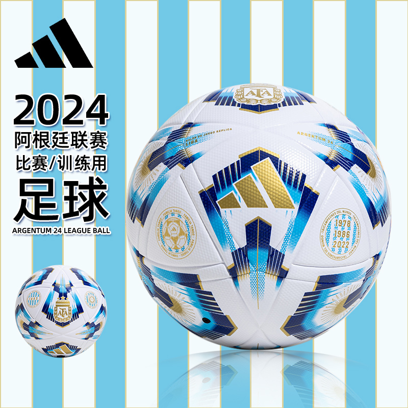 Adidas America's Cup Football Argentina Team Commemorative Edition Fifa Certified Authentic No. 5 Ball