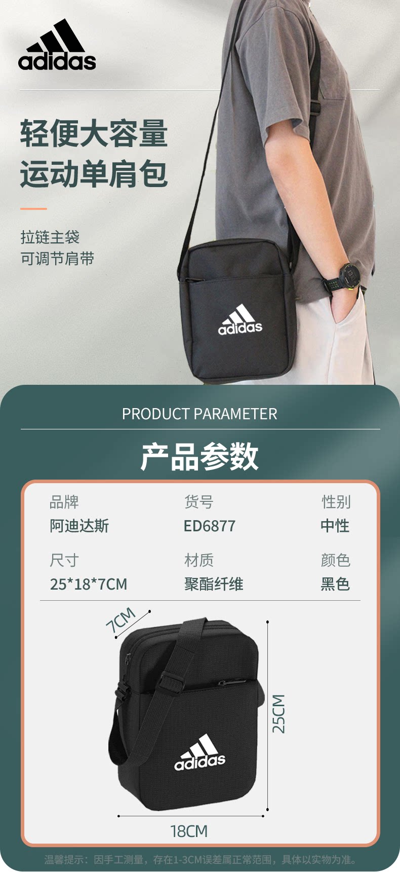 阿迪达斯斜挎包男包女休闲户外运动包正品背包单肩包adidas小挎包