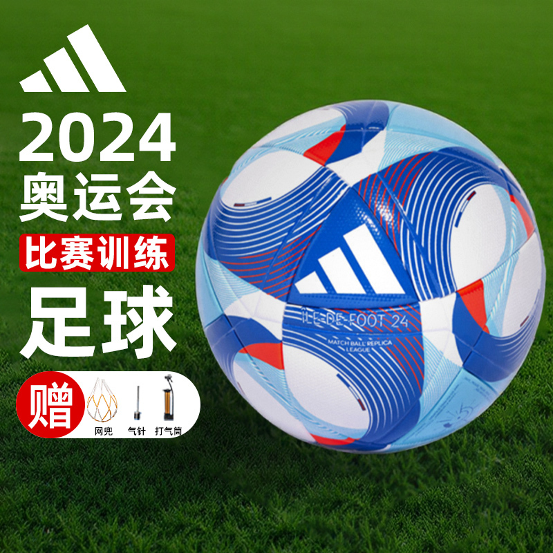 Adidas Adidas Football 2024 Paris Olympic Games Commemorative Football Official Authentic No. 5 Ball
