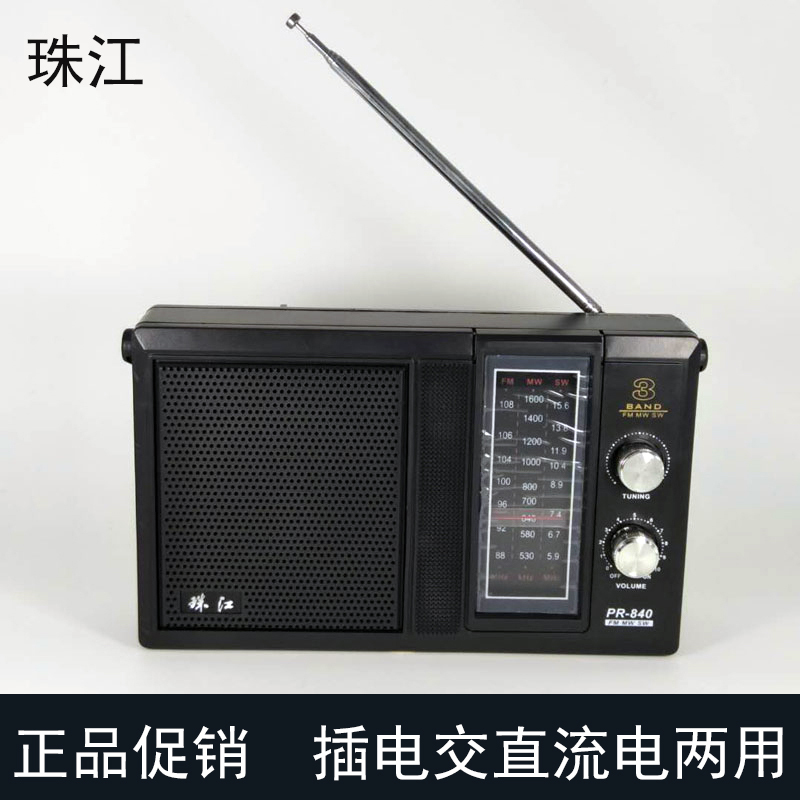 Old-Brand Zhujiang Brand Pr-840 Full-Band Ac/Dc Dual-Use Portable Desktop Radio for Middle-Aged and Elderly People 
