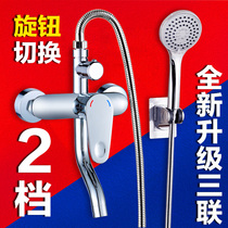 Shower faucet Hot and cold water mixing valve Shower switch accessories Bathroom bath with down water faucet mixing valve