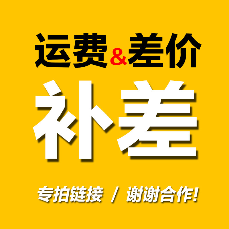 Freight charge postage difference between baby product difference how much to shoot how much quantity optional